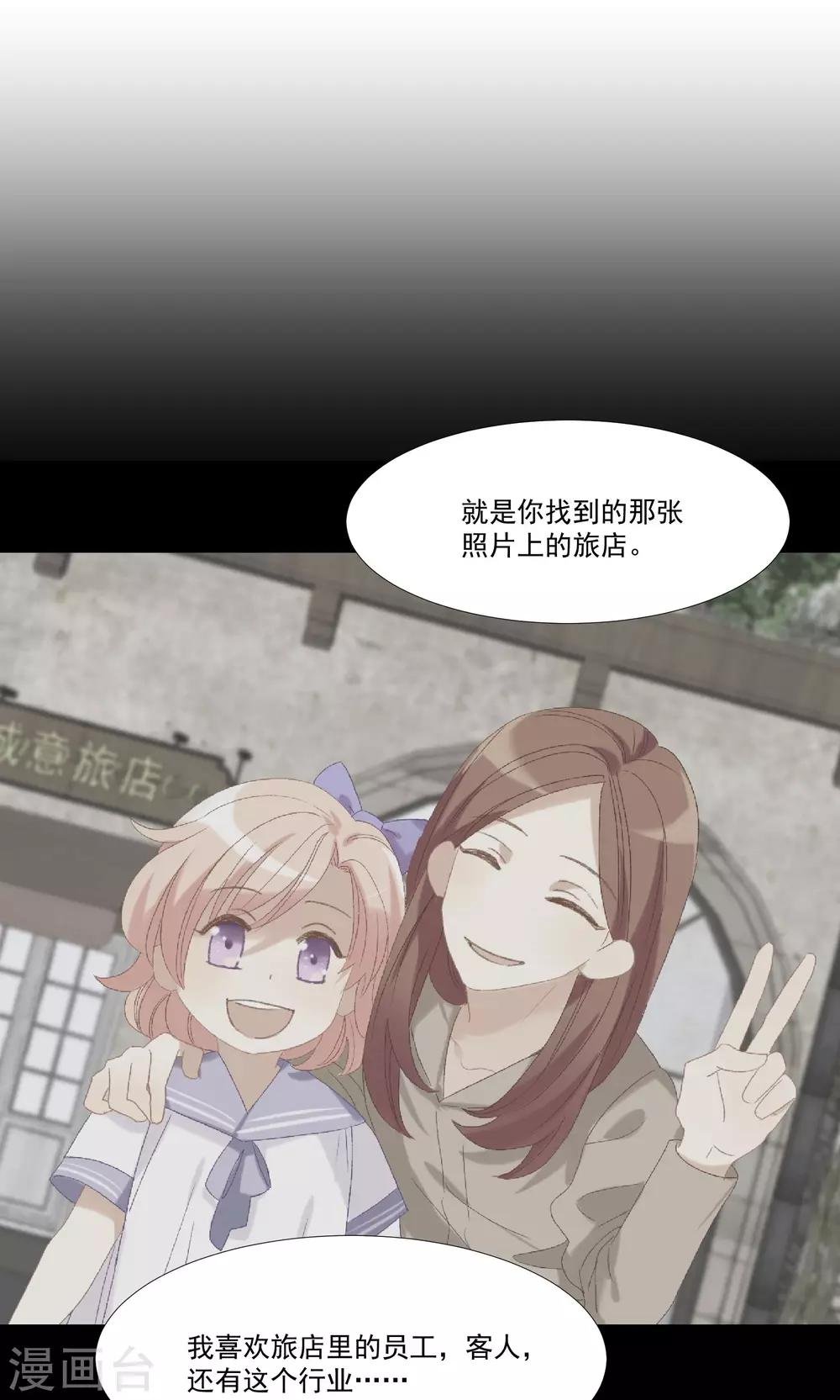 第29话 我的女王大人