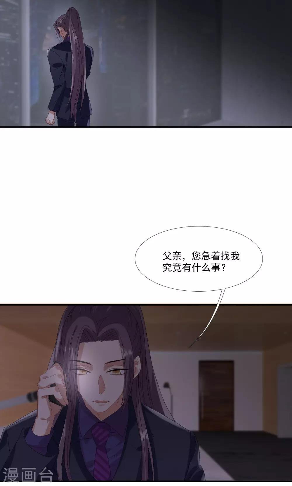 第29话 我的女王大人