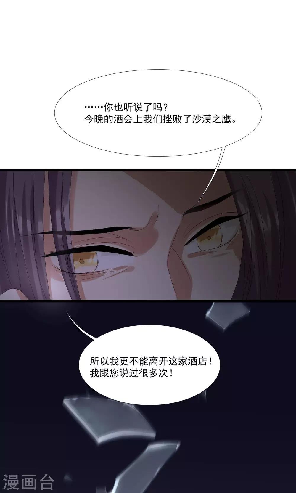第29话 我的女王大人