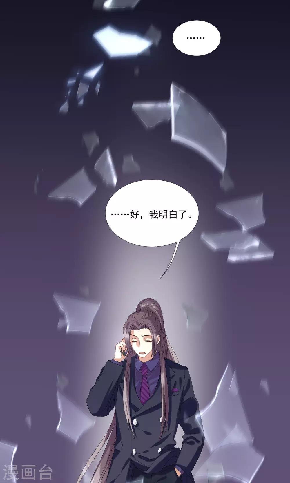 第29话 我的女王大人