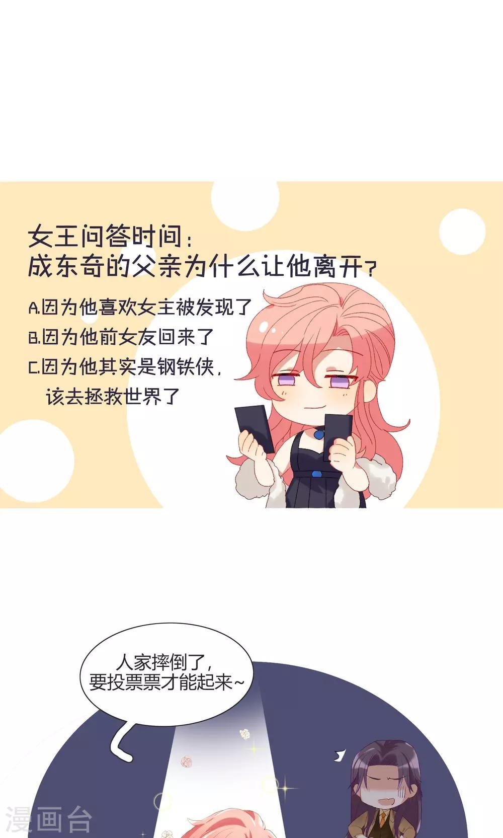 第29话 我的女王大人