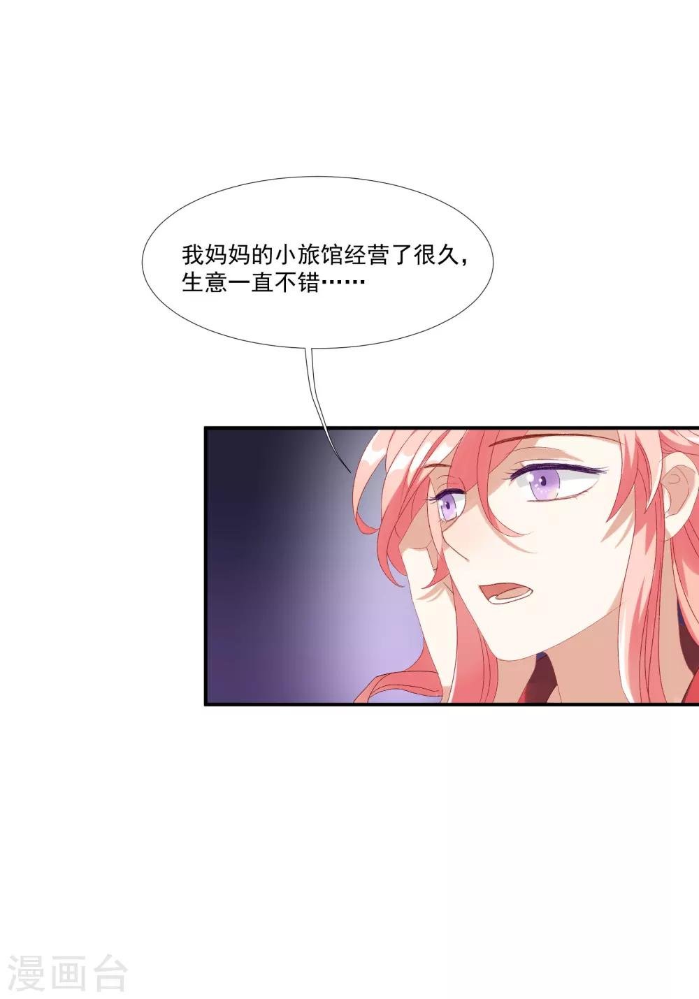 第30话 她是被你们害死的