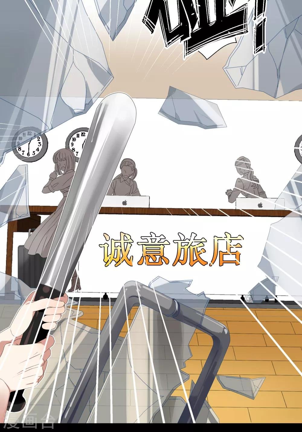 第30话 她是被你们害死的