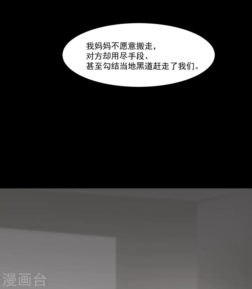 第30话 她是被你们害死的