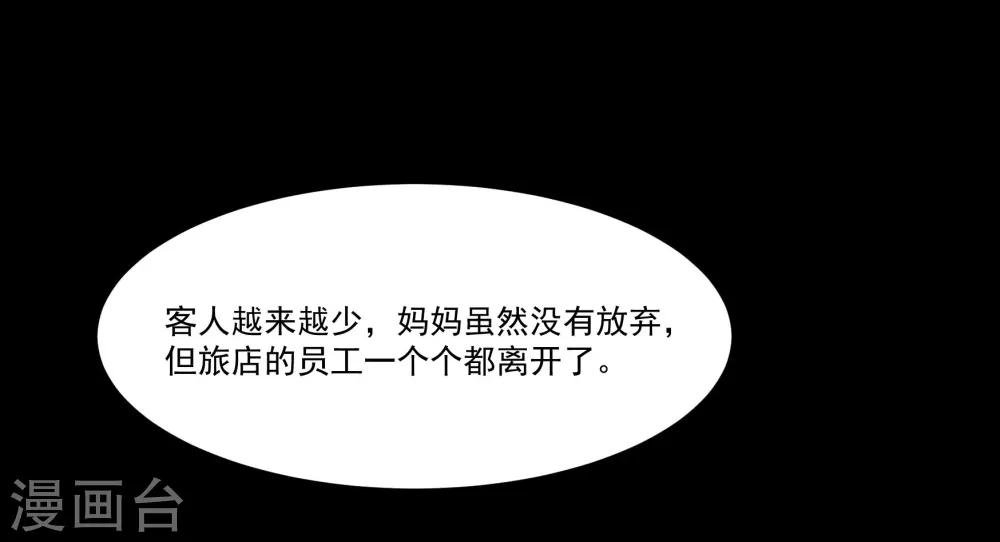 第30话 她是被你们害死的