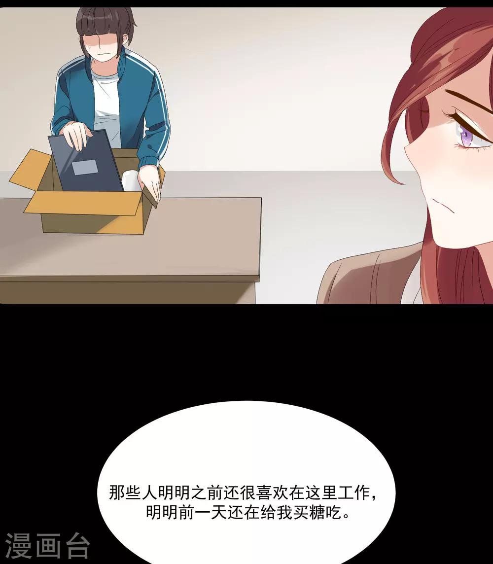 第30话 她是被你们害死的