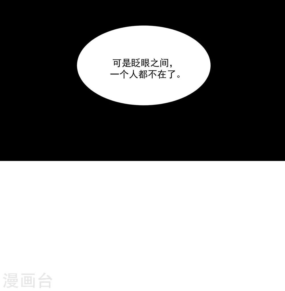 第30话 她是被你们害死的
