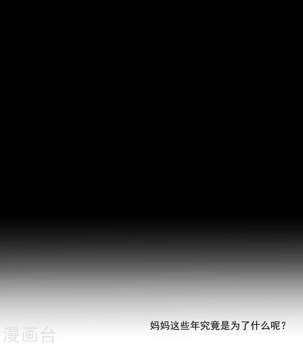 第30话 她是被你们害死的