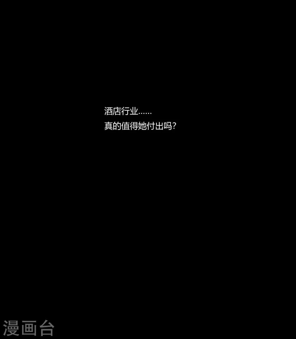 第30话 她是被你们害死的