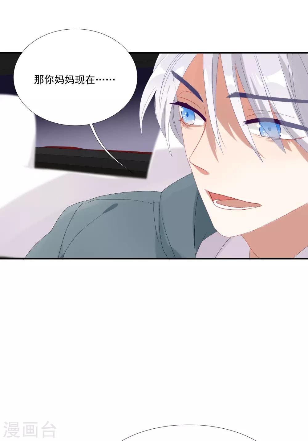 第30话 她是被你们害死的