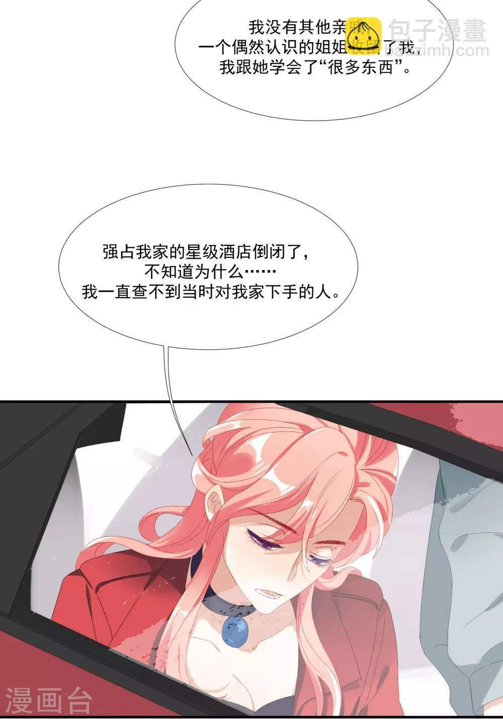第30话 她是被你们害死的