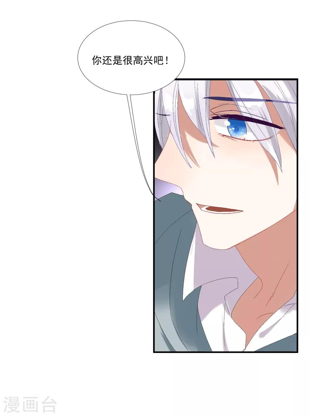 第30话 她是被你们害死的