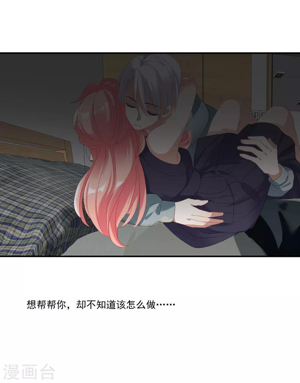 第30话 她是被你们害死的