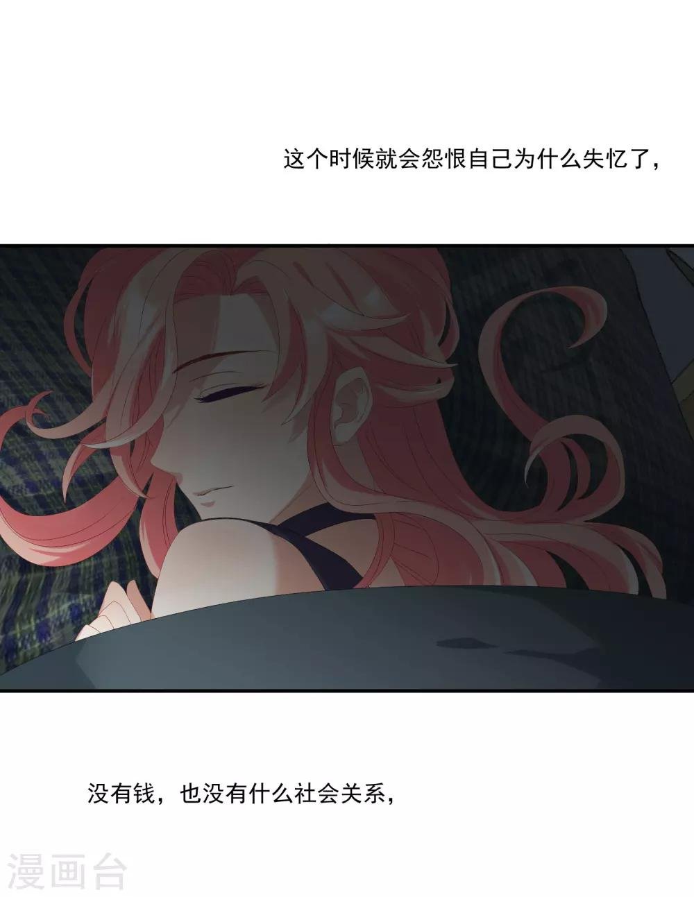 第30话 她是被你们害死的