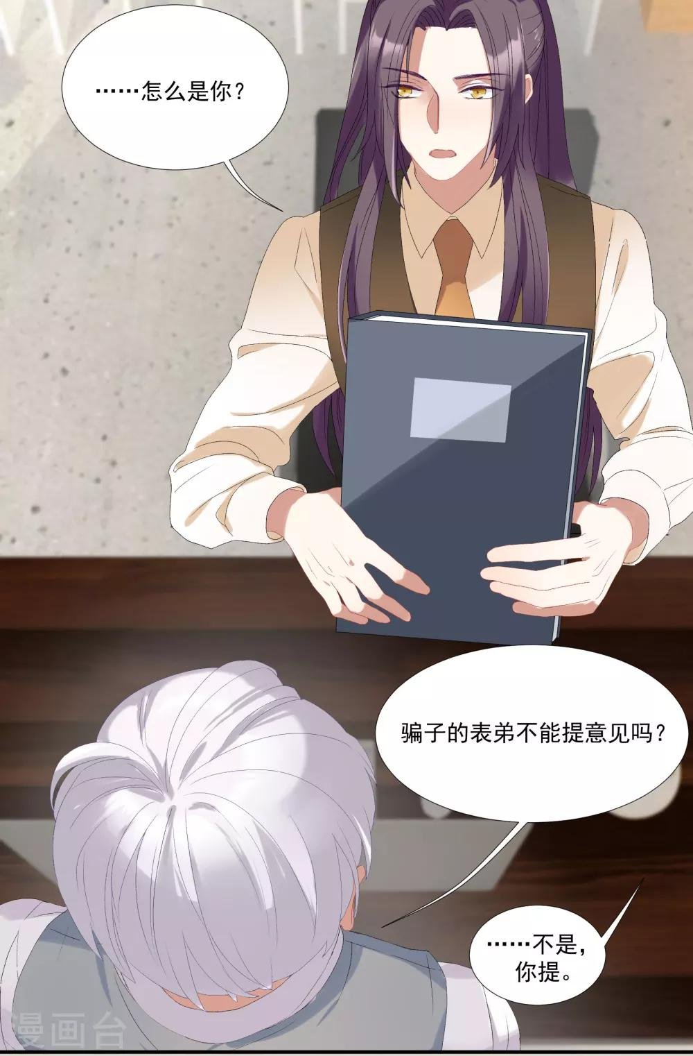 第30话 她是被你们害死的