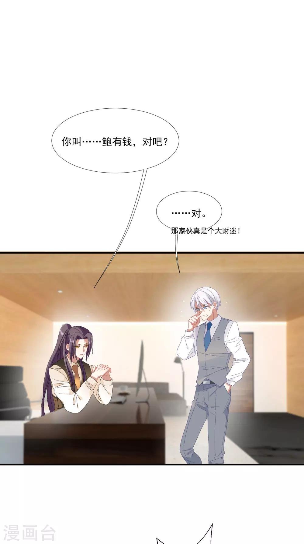 第30话 她是被你们害死的
