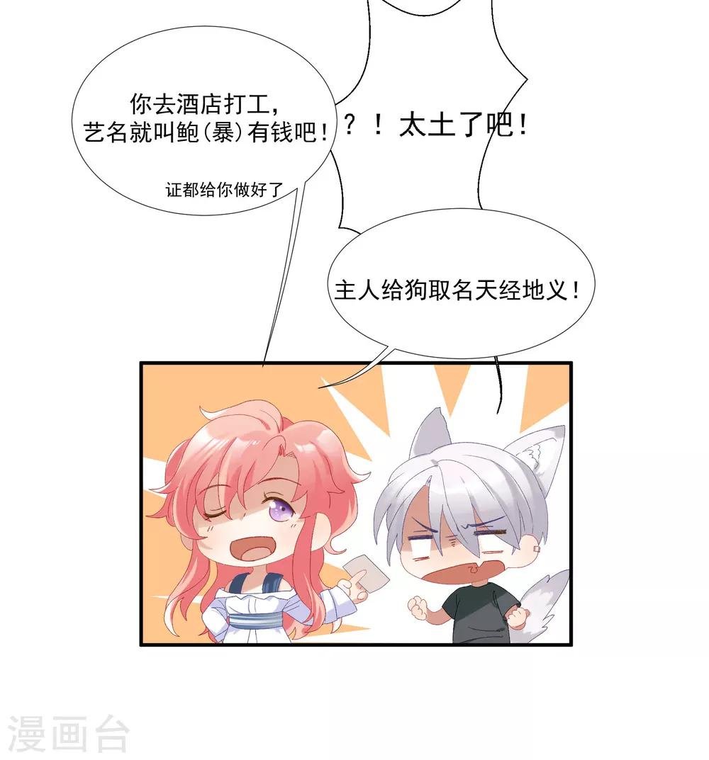 第30话 她是被你们害死的