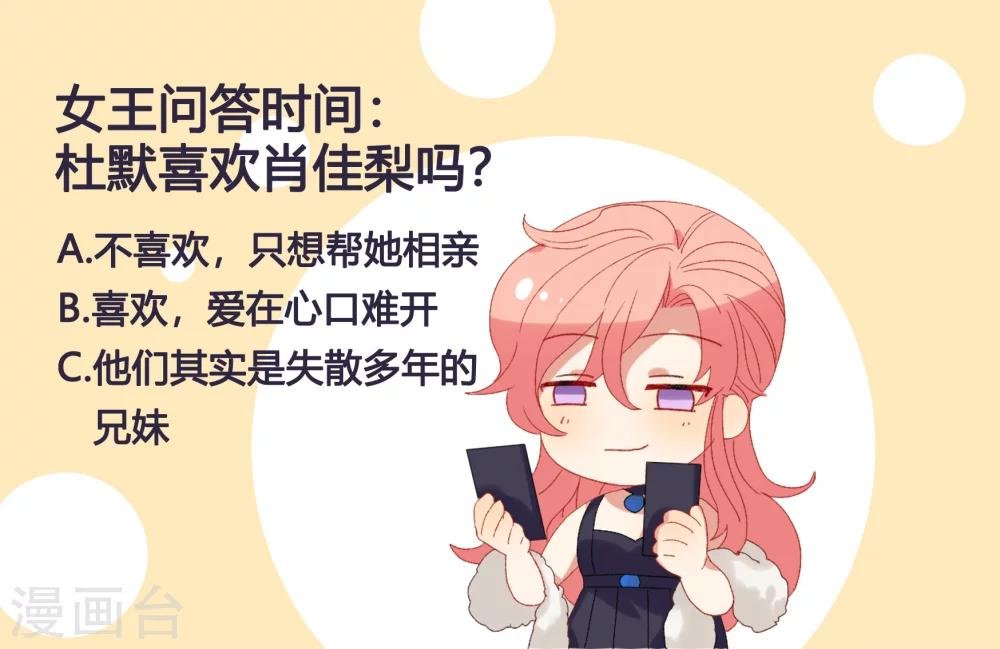 第30话 她是被你们害死的