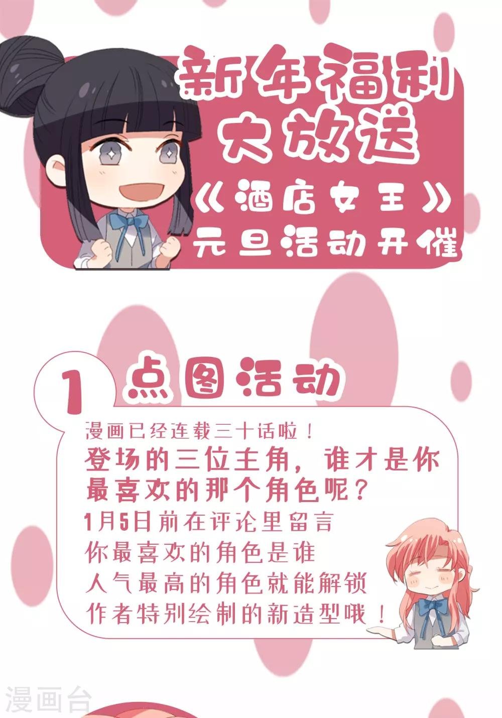 元旦活动