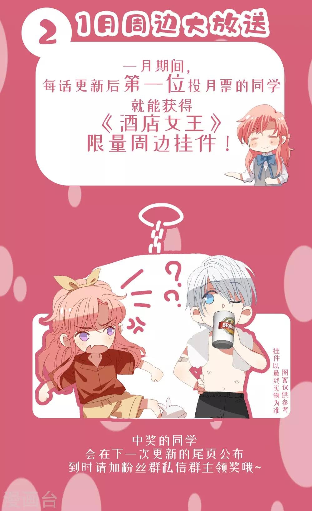 元旦活动