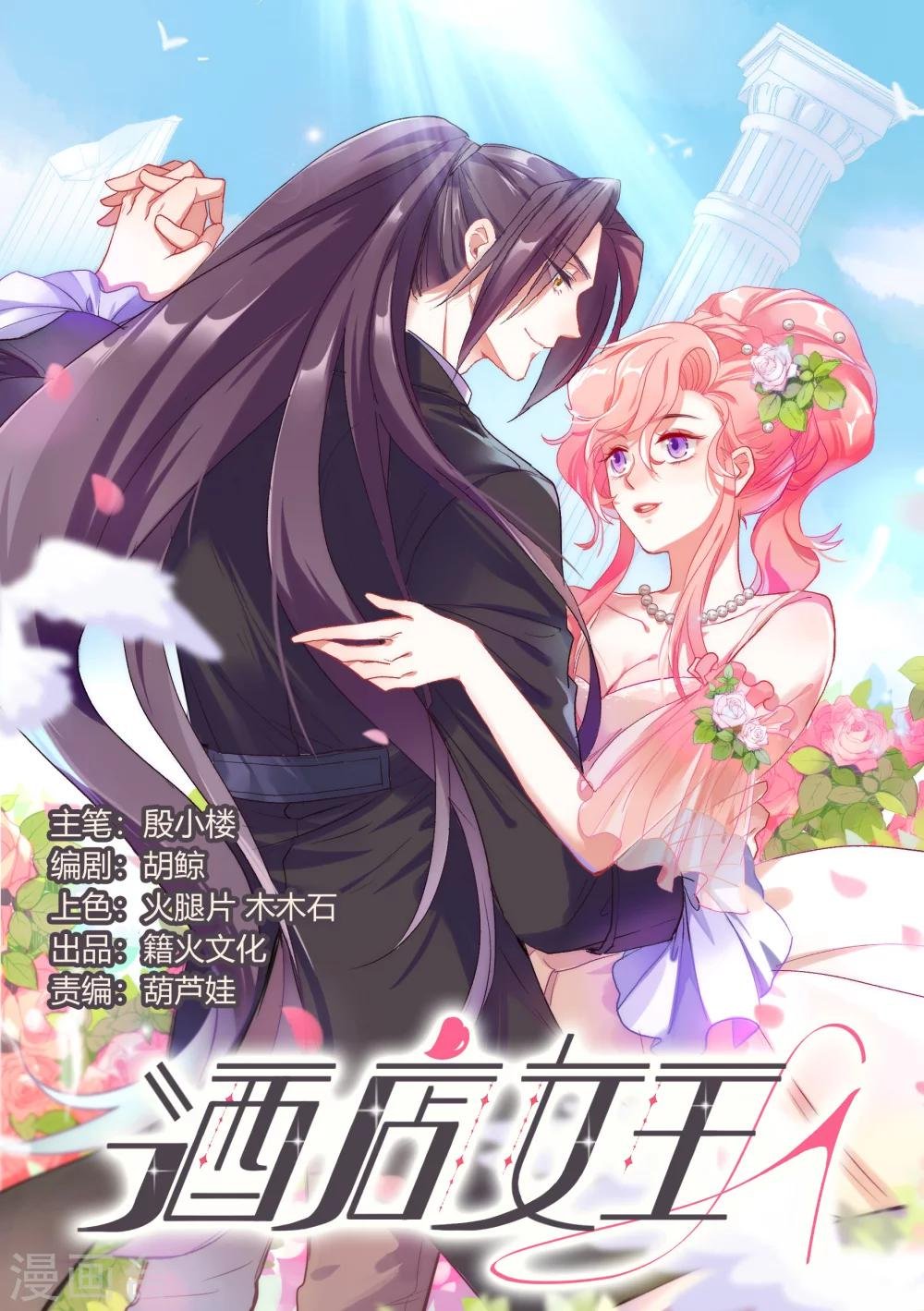 第31话 他懂我的心