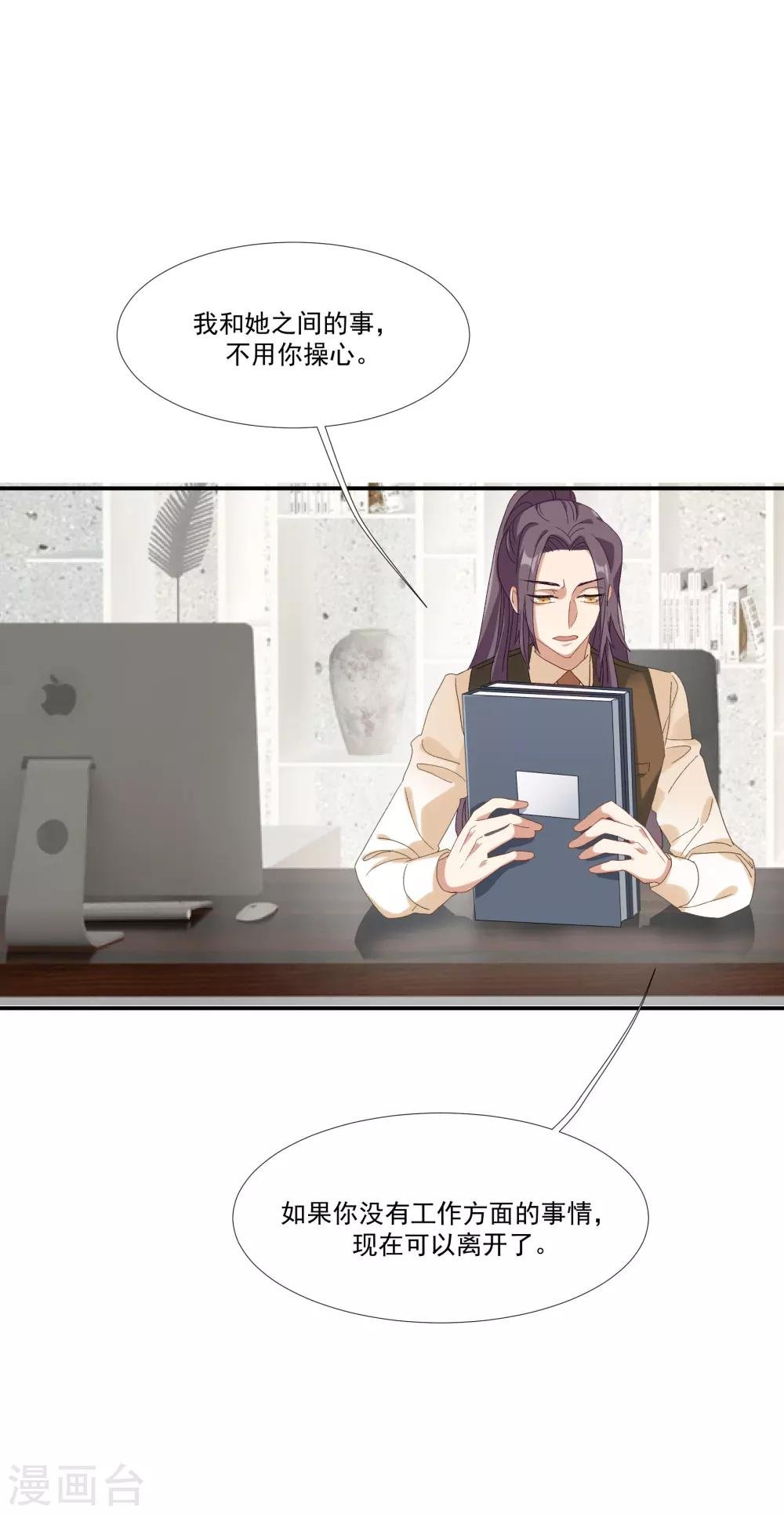 第31话 他懂我的心