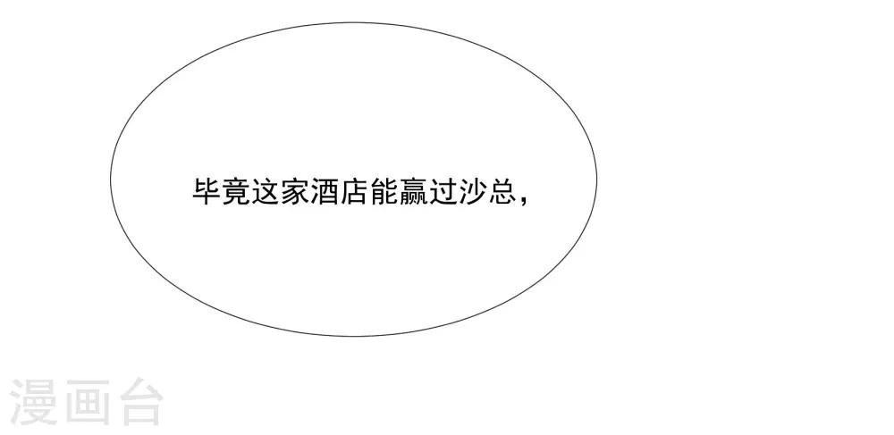 第31话 他懂我的心