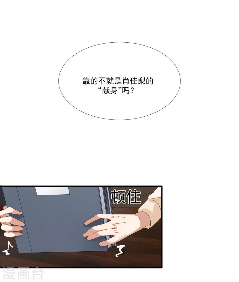 第31话 他懂我的心