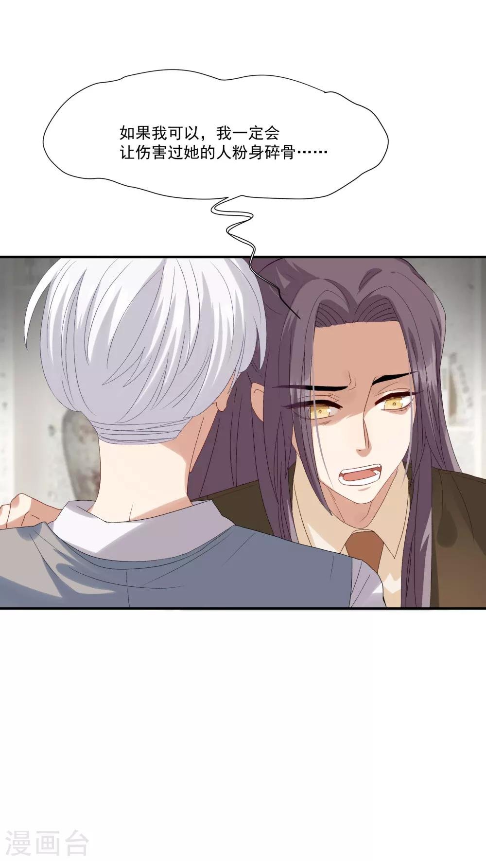 第31话 他懂我的心