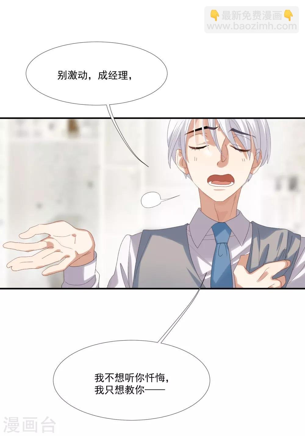 第31话 他懂我的心