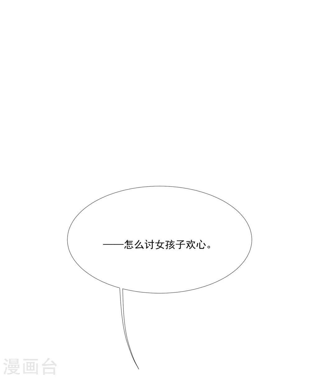 第31话 他懂我的心