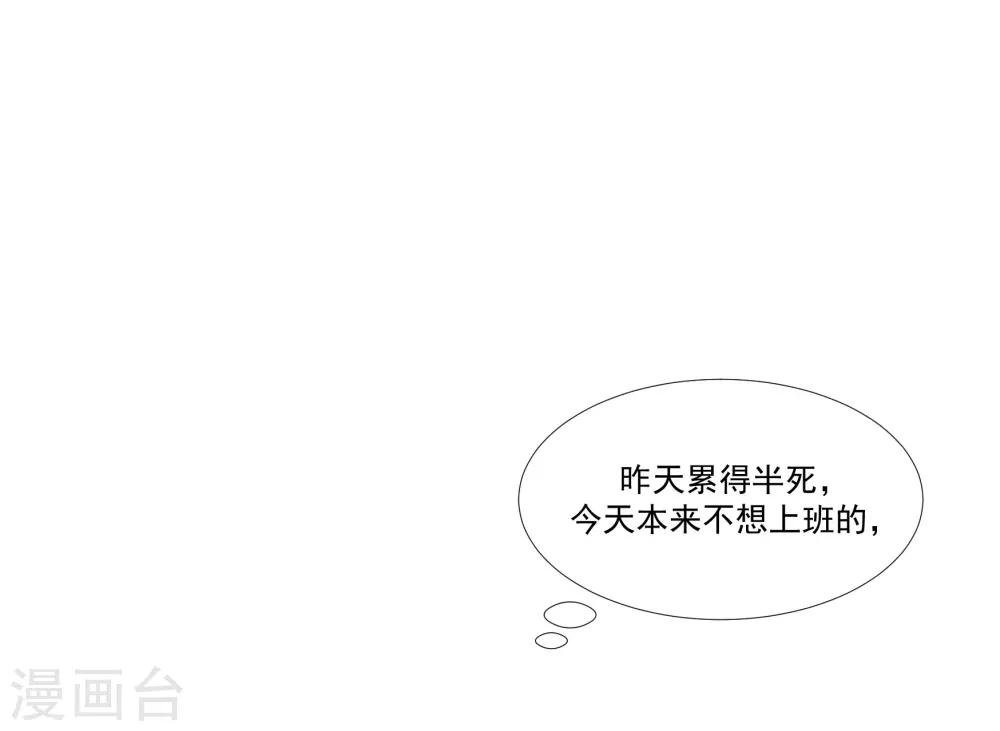 第31话 他懂我的心