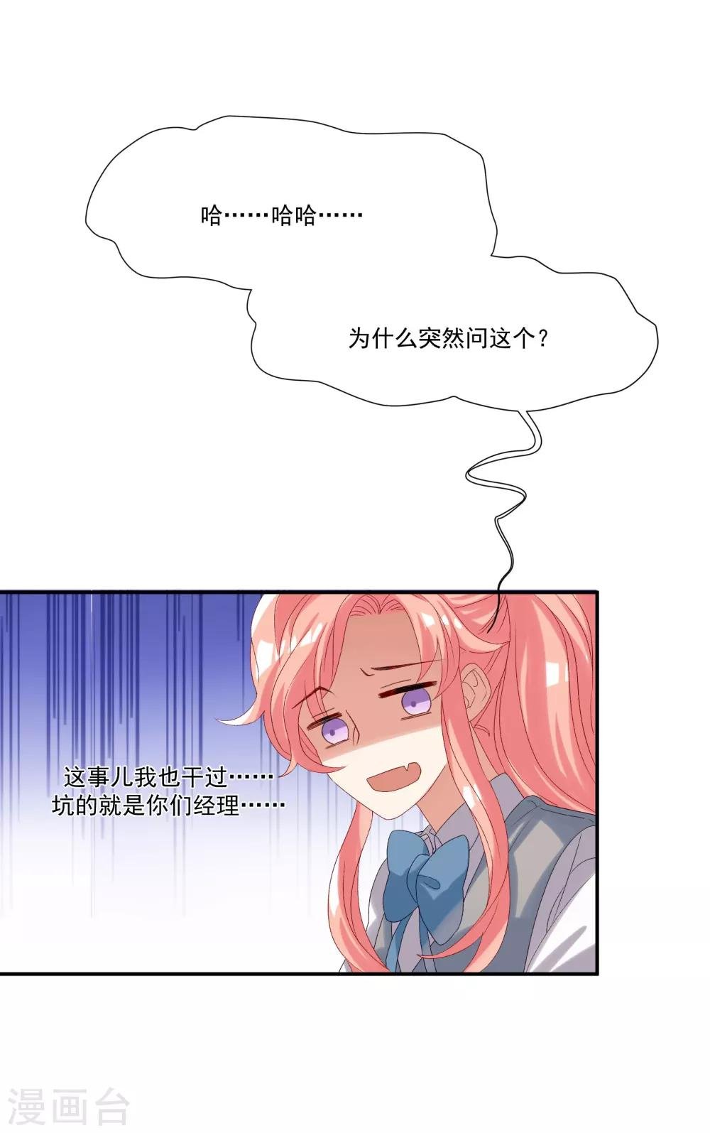 第31话 他懂我的心
