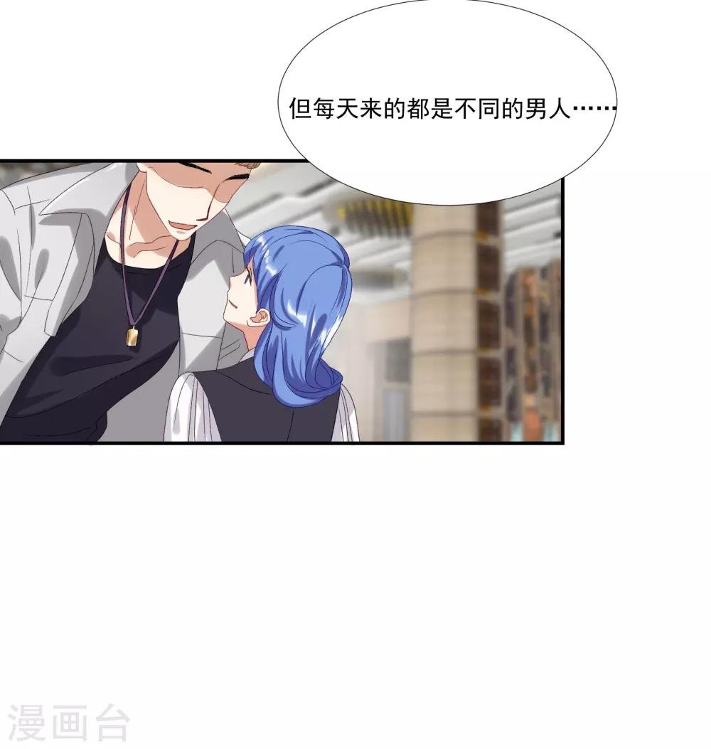 第31话 他懂我的心