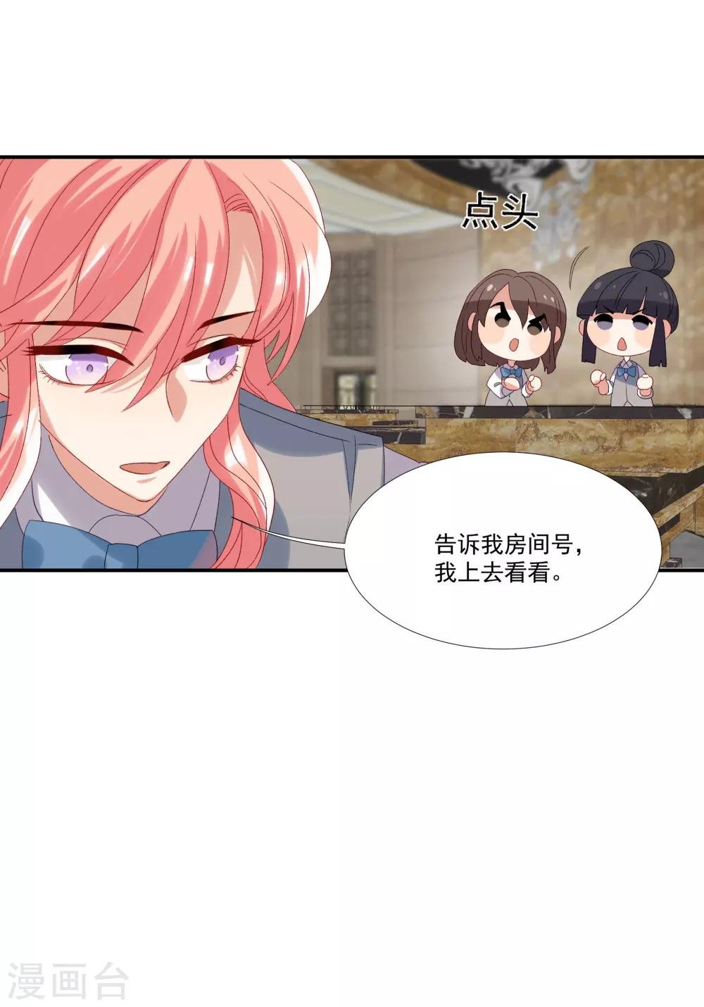 第31话 他懂我的心