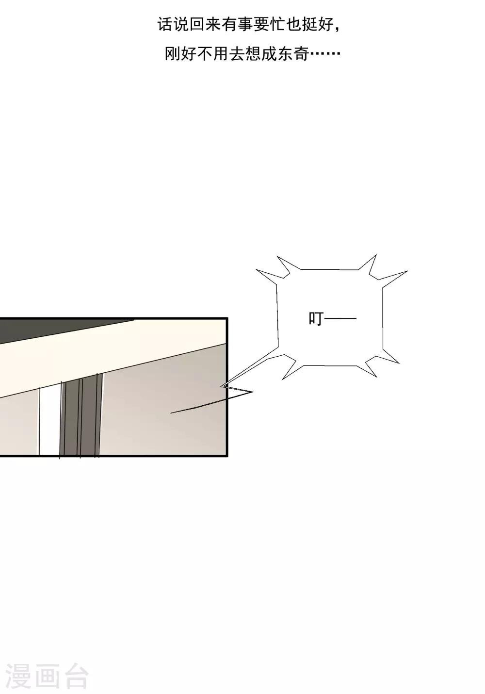 第31话 他懂我的心