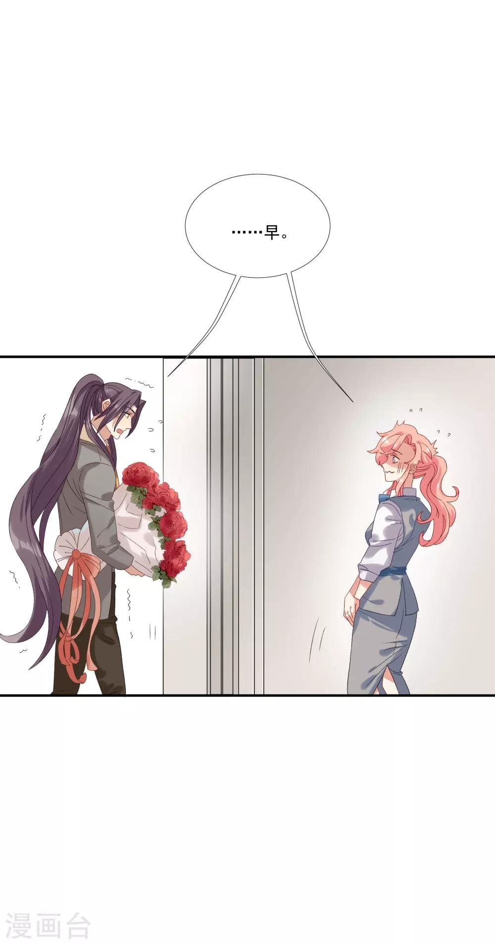 第31话 他懂我的心