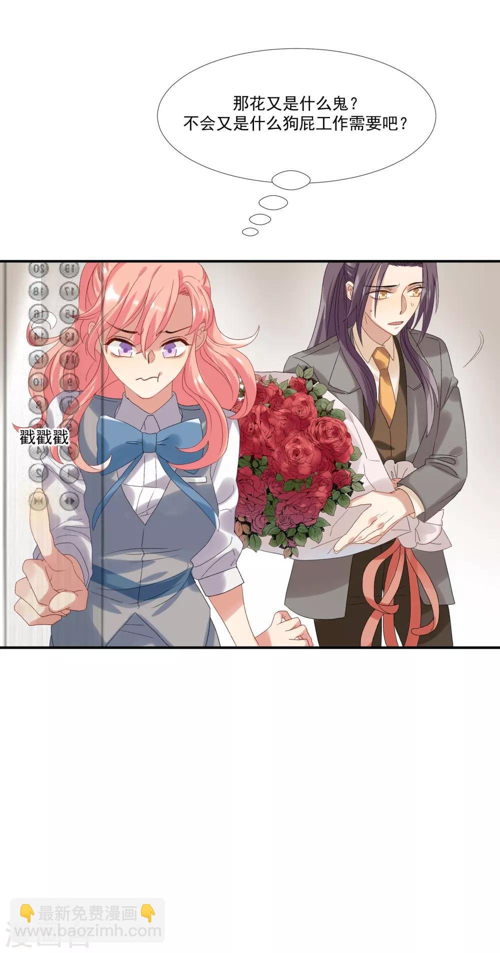 第31话 他懂我的心