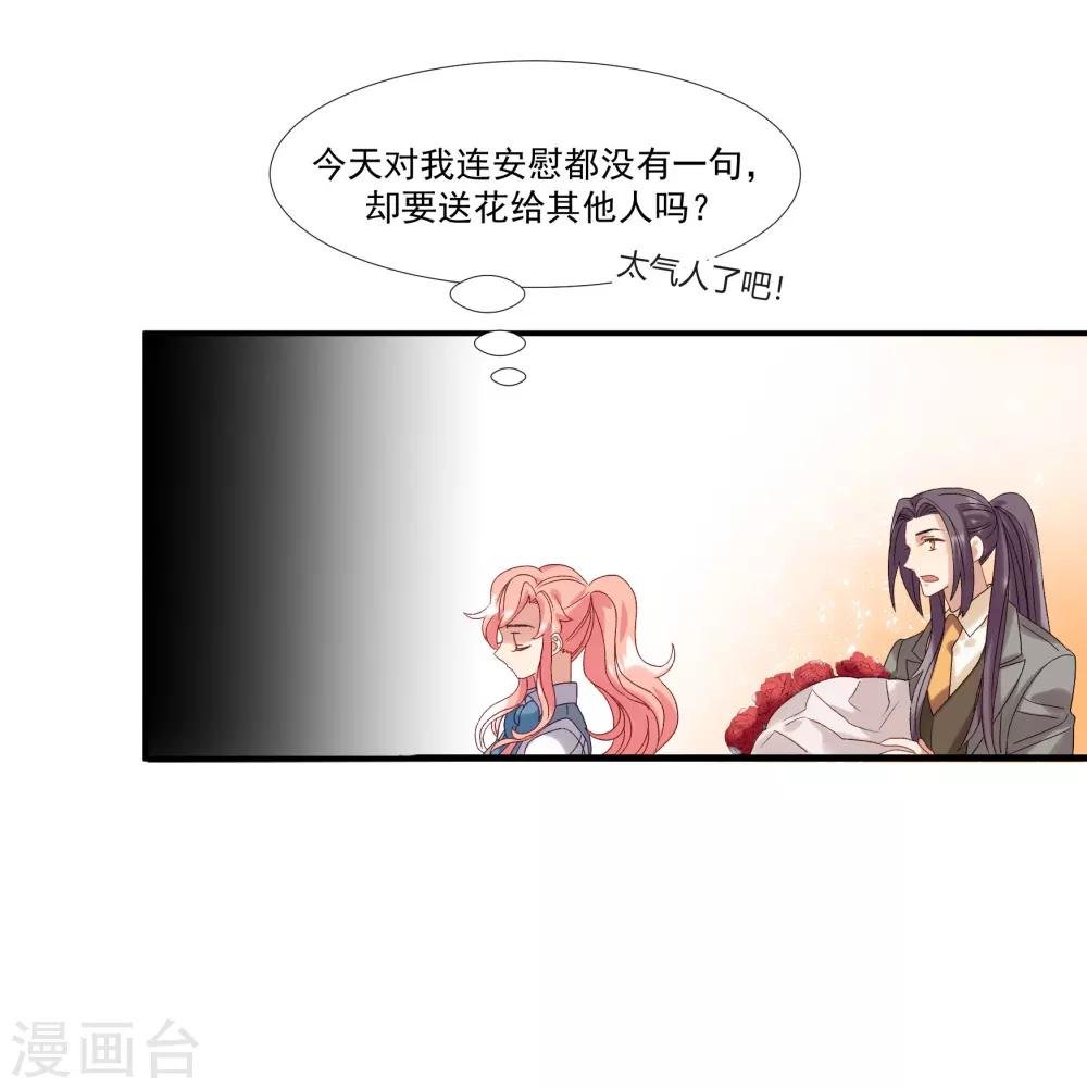 第31话 他懂我的心