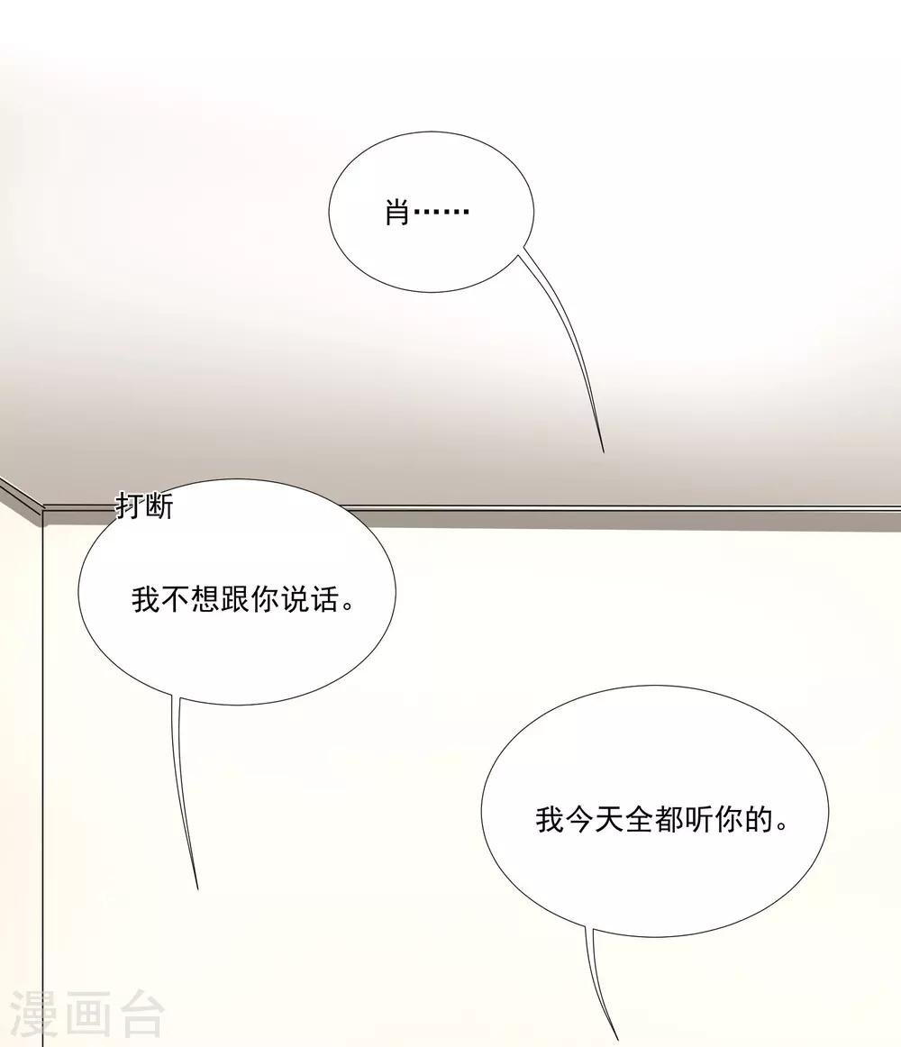 第31话 他懂我的心