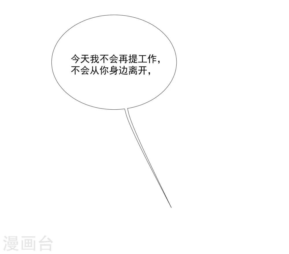 第31话 他懂我的心