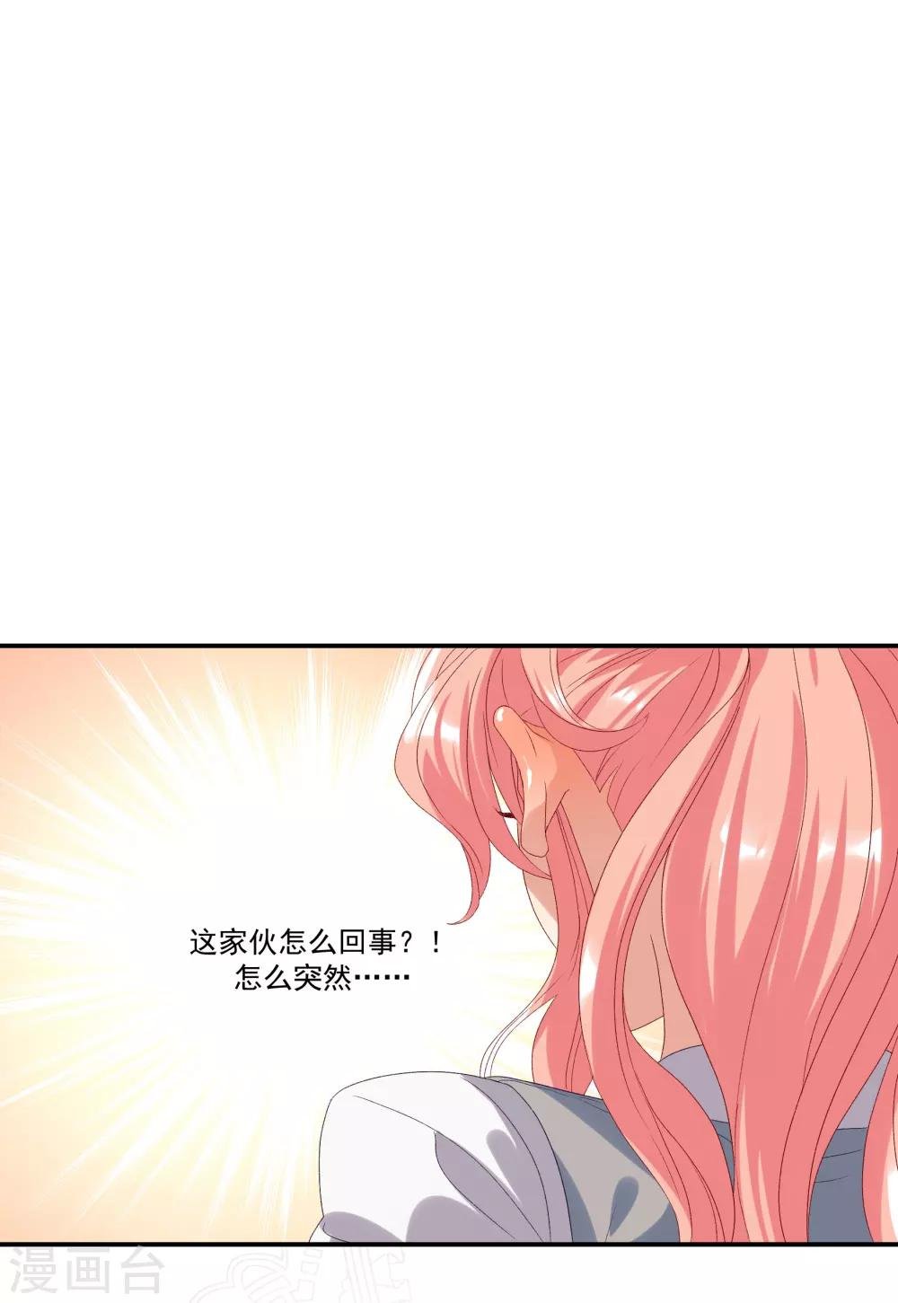 第31话 他懂我的心