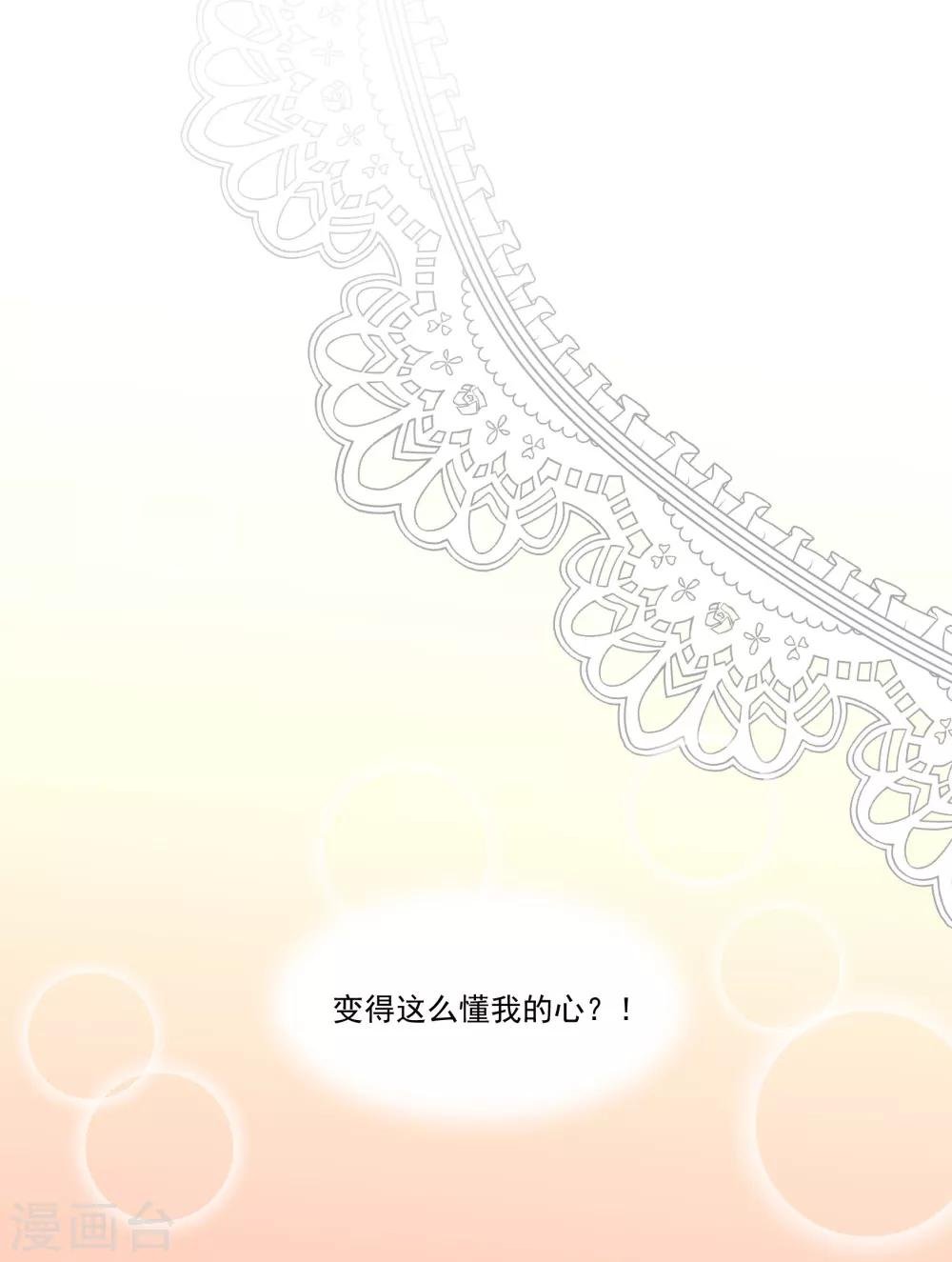 第31话 他懂我的心