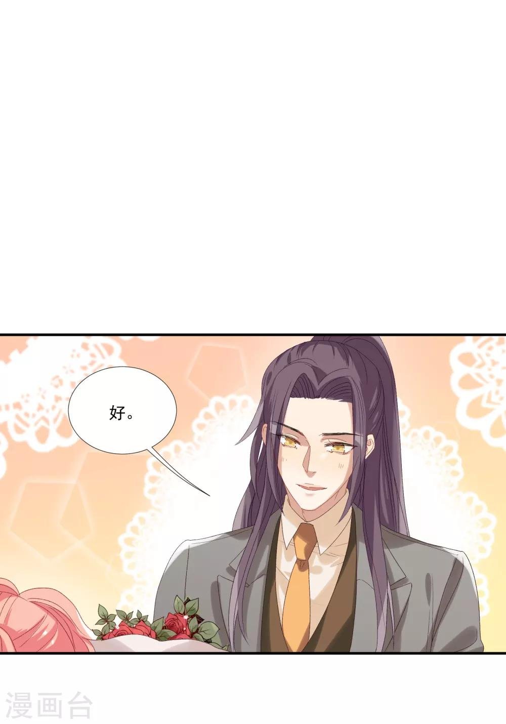 第32话 他不可告人的秘密