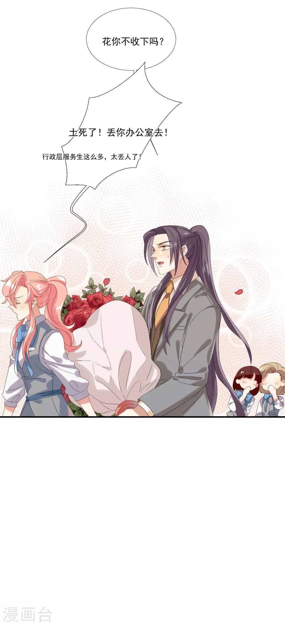 第32话 他不可告人的秘密