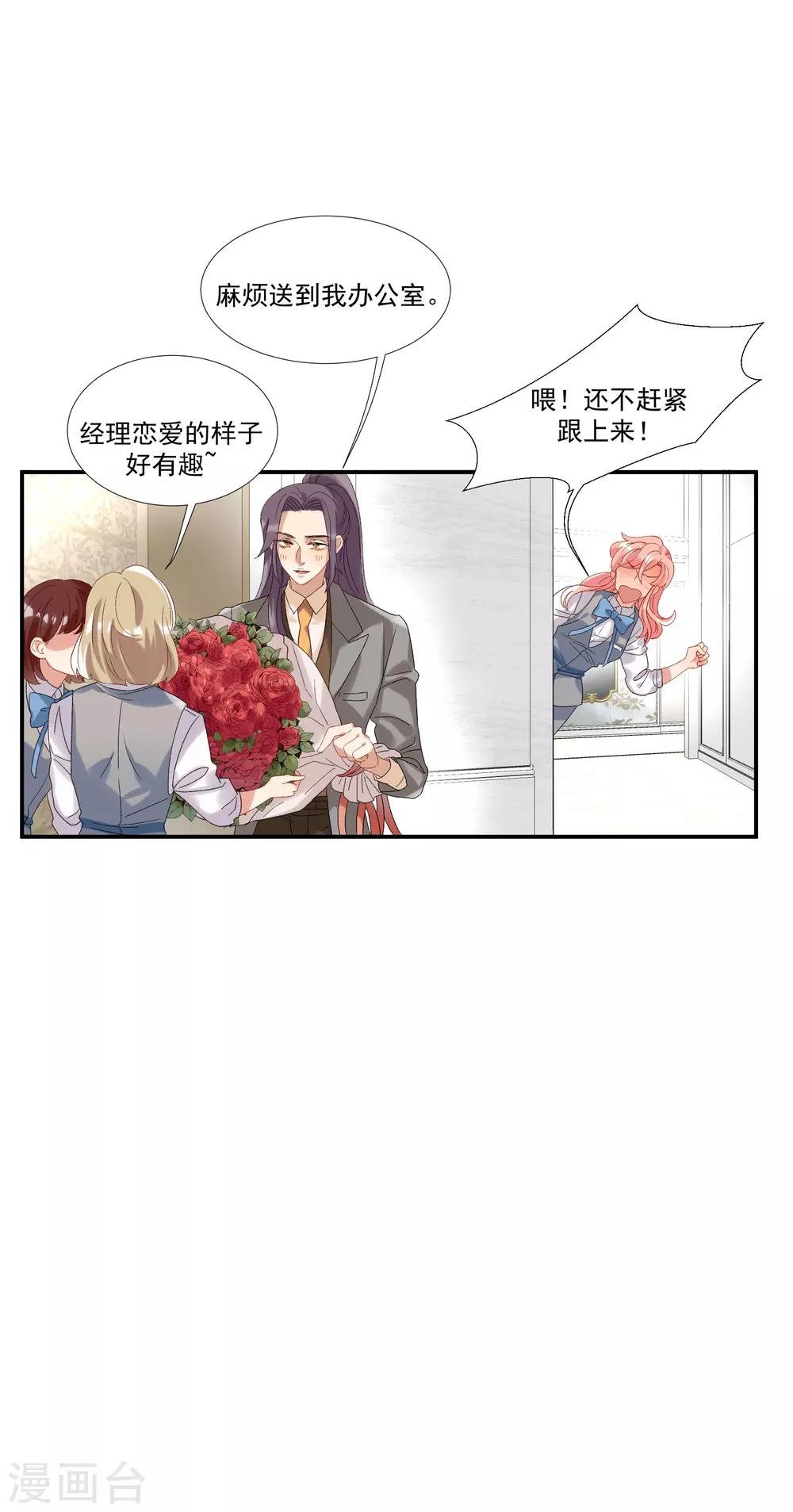第32话 他不可告人的秘密