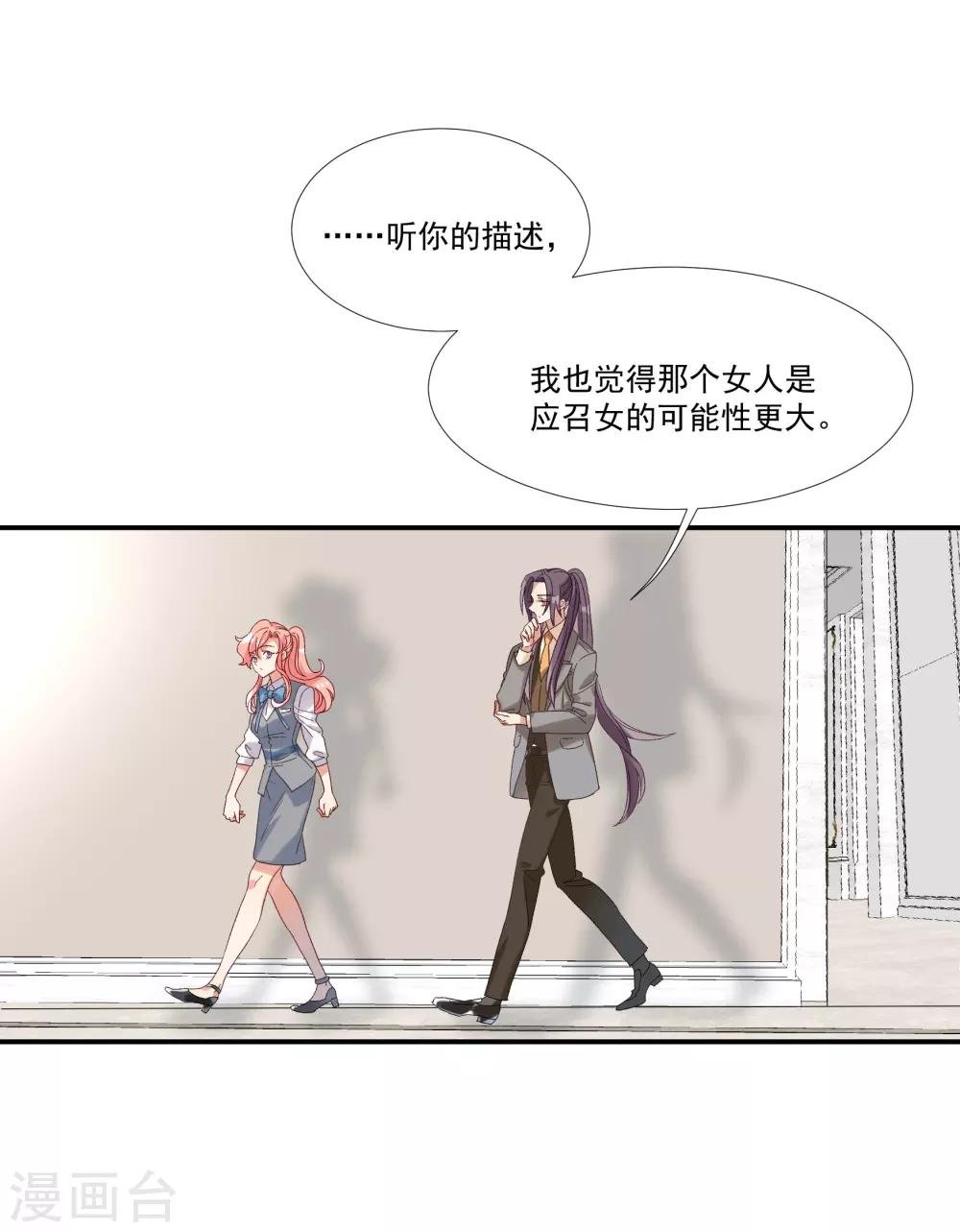 第32话 他不可告人的秘密