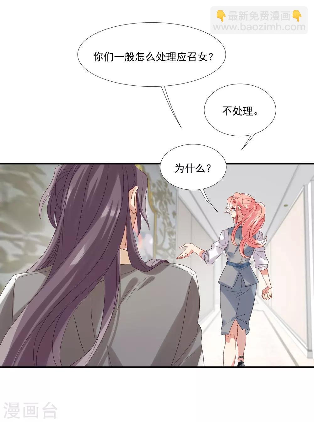 第32话 他不可告人的秘密