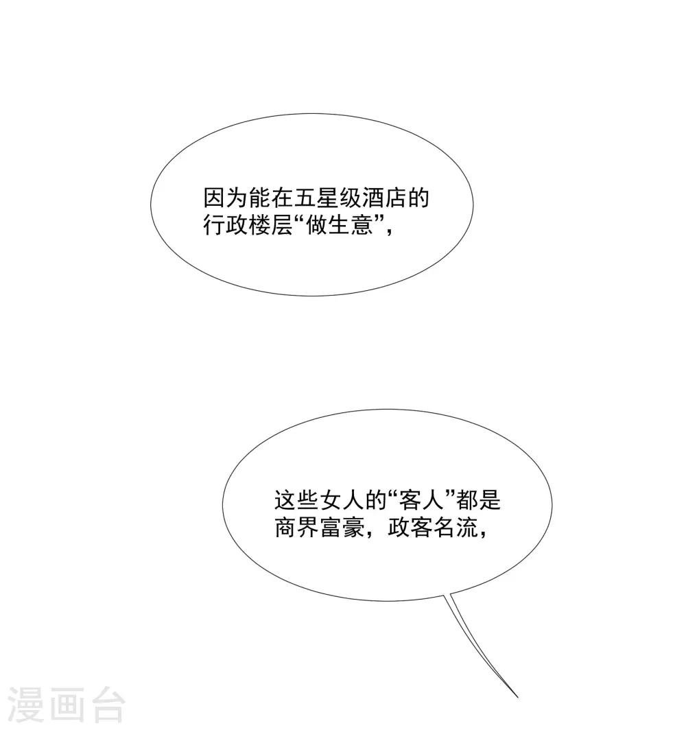 第32话 他不可告人的秘密
