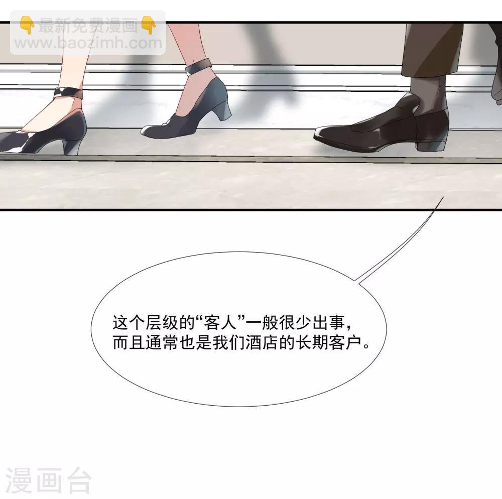 第32话 他不可告人的秘密